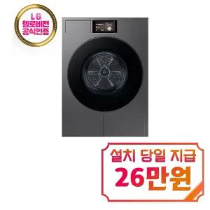 [삼성] 비스포크 AI 건조기 22kg (다크스틸) / DV90F22CDS