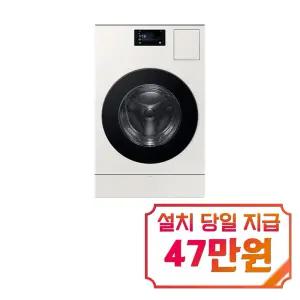 [삼성] 비스포크 AI 콤보 세탁기 25kg + 건조기 18kg (그레이지) / WD90F25AHY