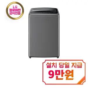 [LG] 통돌이 컴포트 세탁기 16kg (미드프리 실버) / TR16DV6 / s