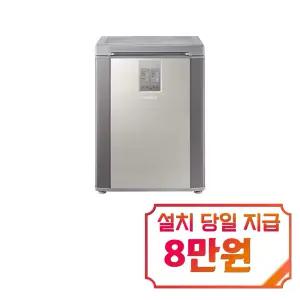 렌탈 - [삼성] 김치플러스 뚜껑형 김치냉장고 126L (세린실버) / RP13C1022Z1 / S