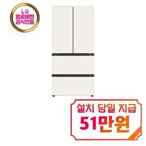 [LG] 디오스 오브제컬렉션 김치톡톡 김치냉장고 491L (베이지) / Z499MEEF11