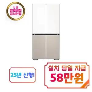 [삼성] 비스포크 AI 하이브리드 4도어 키친핏 Max 냉장고 623L (새틴화이트/새틴베이지) / RM70F64QXJ