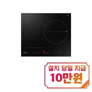 [삼성] 빌트인 인덕션 3구 (블랙) / NZ63B5056AK