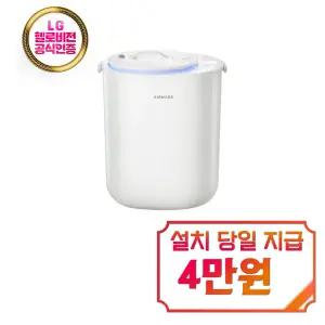 [에어메이드] THE 위대한 가열식 가습기 (화이트) / AMH-4500B