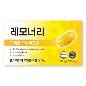 레모너리 600mg X 60정 1박스 트리플 고체레몬즙 다이어트 레몬너리