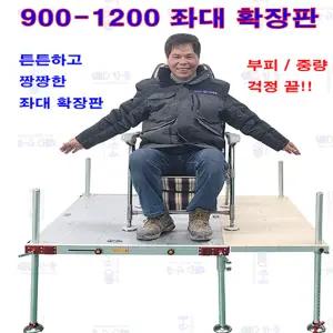 논산/한국낚시물류/한돌상사/900-1200 좌대 확장판+다리2개/좌대/고급민물원줄2.5호50M공짜