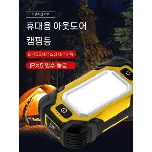 스페이스웨이 자석 작업등 충전식 슈퍼 밝은 긴 배터리 수명 휴대용 자동차 자동 빛 비상등