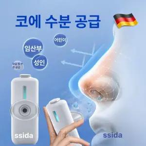 루미브릿지 코가습기 기구 환절기 휴대용코가습기