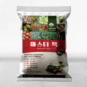 마스터잭10kg 특수 기능성 미생물비료 기비 추비 고추 감자 양파 마늘 배추