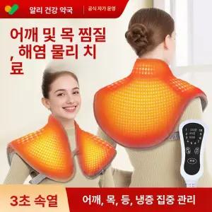 픽랩마켓 오십견찜질기 어깨찜질팩 어깨 온열찜질기