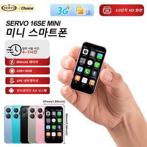 2025 신형 3G 미니 스마트폰 안드로이드 9.0 3.0인치 HD 화면 2G 램 16G 롬 듀얼심 대기 플레이 스토어 소