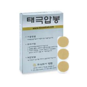 행림 태극압봉 6호 은색 1박스(30개입) 붙이는 스티커침 지압침 압봉