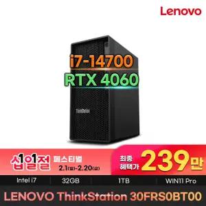 ThinkStation P2 TWR 30FRS0BT00 239만구매 워크스테이션 인텔 i7-14700 32GB NVME1TB RTX4060 WIN11PRO