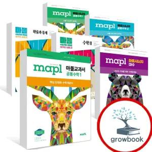 카드 10%) 마플 시너지 교과서 공통수학1 공통수학2 수학 1 2 수능기출총정리 확률과통계 미적분 대수 확통
