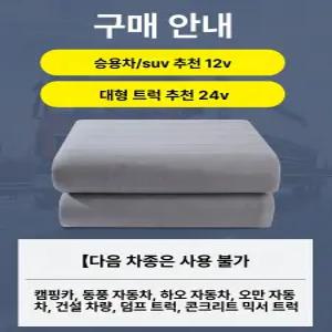 틴다샵 12V전기매트 12V 매트 캠핑 전기매트 온열매트