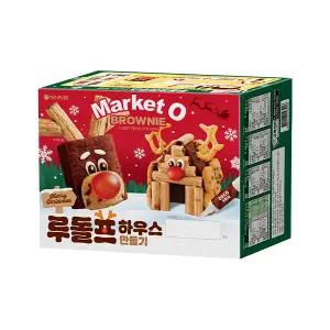 브라우니 루돌프 하우스 만들기, 1개