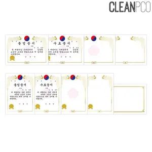 h01 가꿈 졸업용품 NEW A4금박상장 프린터용(50장1봉)/보관/상장/케이스/종이/커버/졸업/용지/상장지/제작