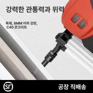 마돈나샵 콘크리트못총 콘크리트타정기 콘크리트