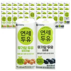 연세두유 무가당 두유 190ml 오리지널 24팩 + 검은콩 24팩