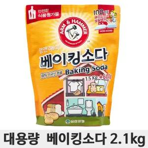 [유한양행] 암앤해머 베이킹소다 1.5kg + 600g 식품첨가물