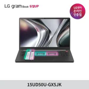 LG그램북 15UD50U-GX5JK U5 8GB 256GB 15형 사무용 듀얼 업그레이드 가능 노트북