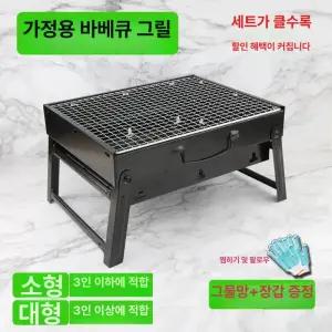 해피 숫불화로 원형+사각 바베큐 직화구이 가정용