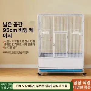 새장 앵무새 케이지 조류 바퀴달린 스테인리스