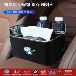 차량컵홀더 냉온컵홀더 모닝컵홀더 트렁크정리함 차량용품 차량용컵홀더함 차량내부정리