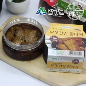 [함양군]지리산 해올림푸드 무우간장 장아찌 400g