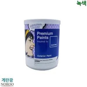 팬톤 외부용 계란광 수성페인트 녹색 1L 4종 택1 (WFK4B8O)