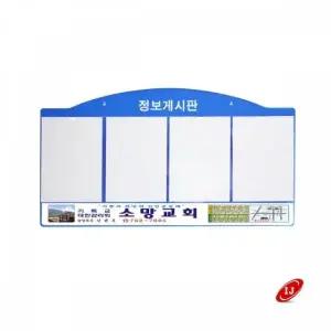 아크릴 게시판 안내판 AL-W4 A4 (WFK4BBX)