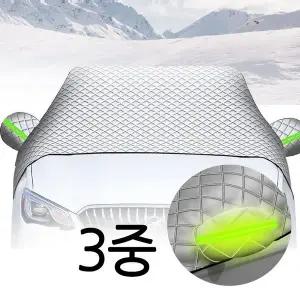 [무중력의자]3중 성애방지커버 성에 눈커버 차량커버 햇빛가리개