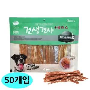 고품질 50개입 슬라이스 강아지 견생견사 치킨 300g 플러스 (WFJRNJY)