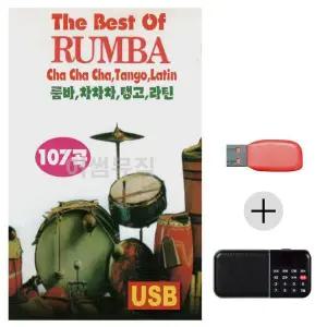 [하프클럽/]여름휴가 USB 효도셋트 룸바 차차차 탱고 라틴