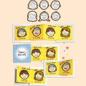 ksr 만들기놀이 가족책만들기 유치원 어린이집준비물 (WFJ7QJX)