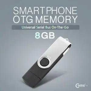 Coms 스마트폰 OTG 메모리 8G Micro 5P USB 겸용 W76CF0F