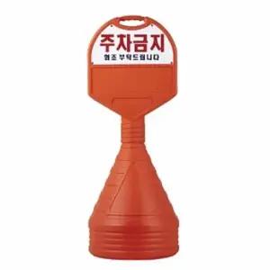 알림판 원형 주차안내판 입간판 대형 상판 반사인쇄 (WFK8VP9)