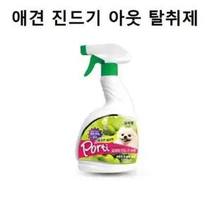 강아지 벌레 아웃 탈취제 1000ml 사과향 소취 애견 W991E80