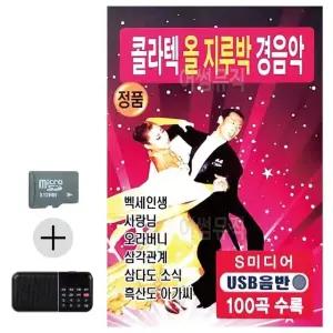 휴가 음악 재생기 효도 라디오 여름 SD카드 포함 휴가용 경음악 플레이어 (WFKA8BJ)