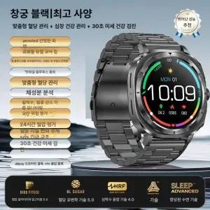 혈당스마트워치 건강시계 연속혈당측정기