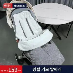 제이펀 스토어 유모차라이너겨울 침낭 유모차 겨울