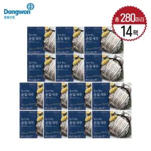 [방송에서만 20마리 더] 동원 손질새우 14팩 총 280미