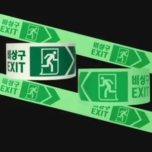 런닝맨 비상구 EXIT 형광 야광 축광 테이프 50mmx10M 우측방향 (WFKAETO)