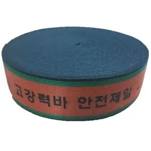 고탄력 가구 보호바 초강력 고무밴드 탄력바 화물용 고무 바 (WFKAWIA)