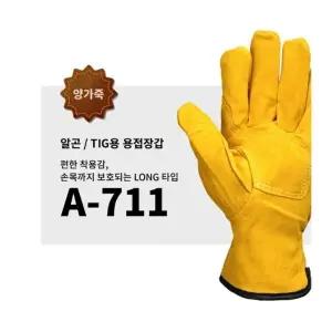 ( )용접장갑 양가죽 내피유 양피