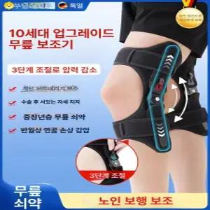 경량 노인 걷기 무릎 관절 보조기 운동 보호 기구 기립 안전 카트 지팡이 접이식 어르신