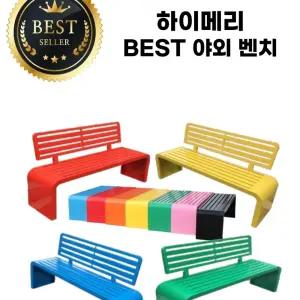 야외벤치의자 철제 벤치 카페 공원의자 빈티지 대기