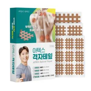 아텍스 격자테잎 혼합 A형45매 B형18매 C형4매 총67매입 격자테이프 근육 스포츠 테이핑