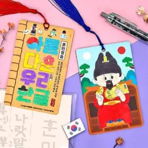 자석 책갈피 훈민정음 (WFKC2W4)