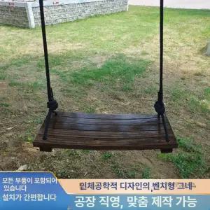 그네 로프 야외 포토존 펜션 흔들의자 안전고리 나사 흔들 만들기 새둥지 공원 행잉 테라스